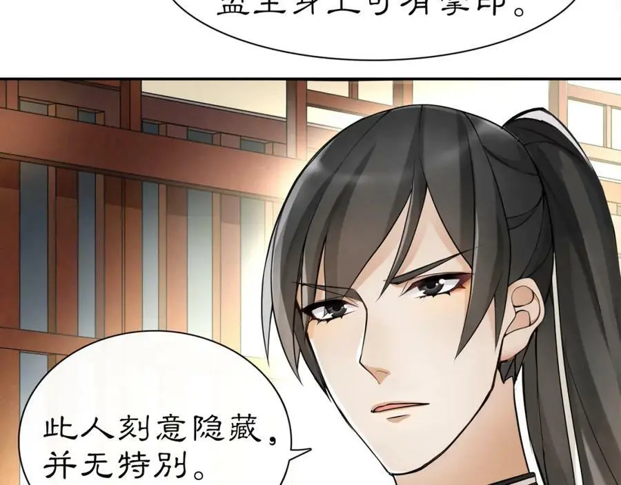 第56话 新首领 第21页