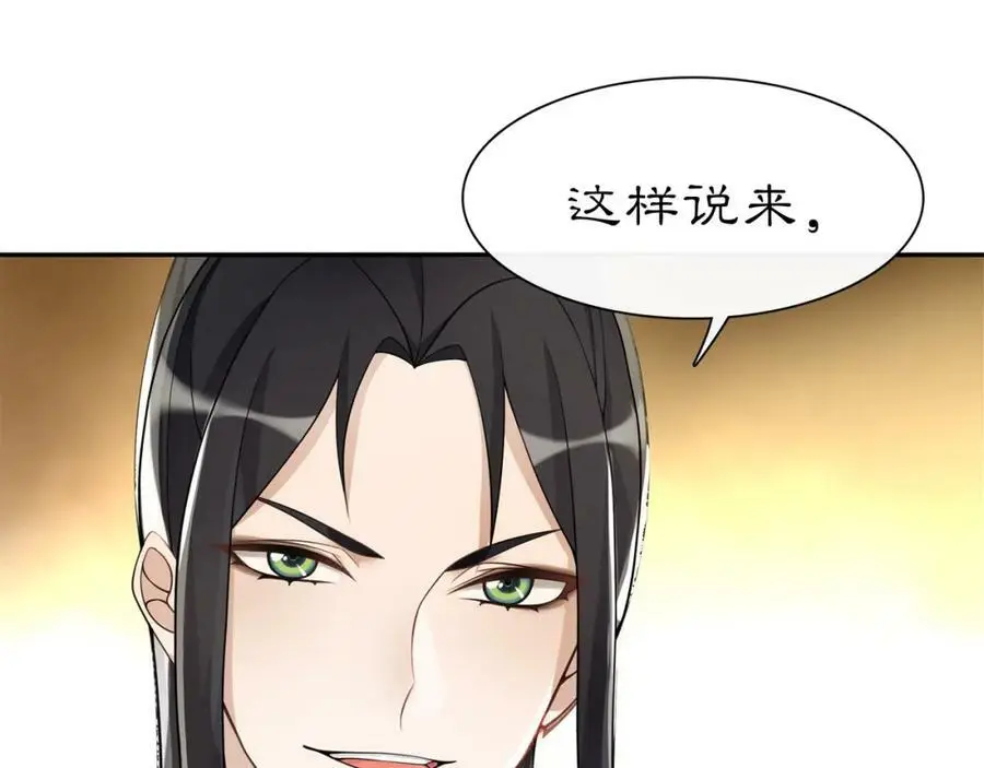 第56话 新首领 第23页