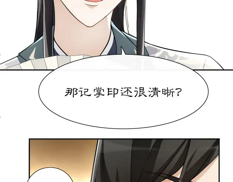 第56话 新首领 第24页