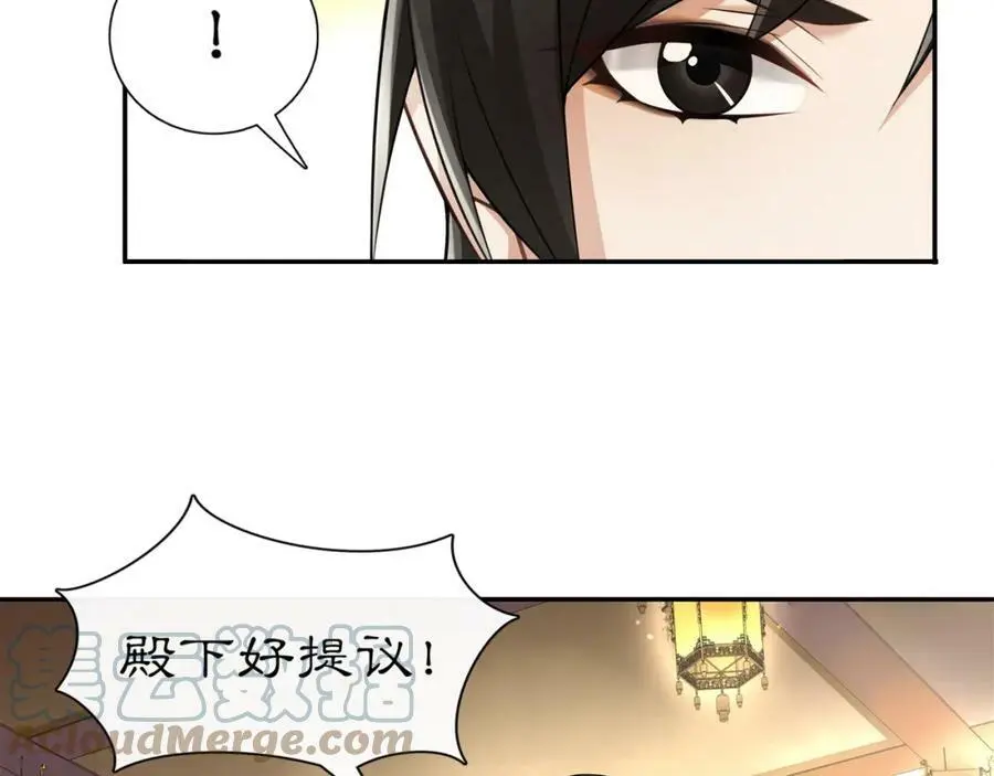 第56话 新首领 第25页
