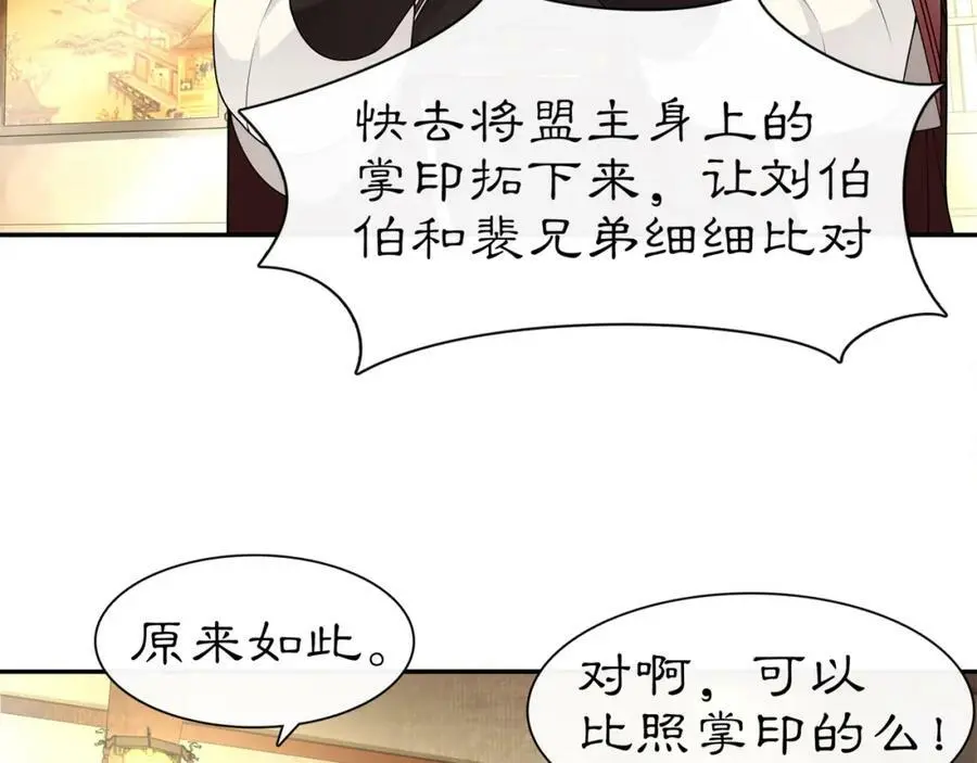 第56话 新首领 第27页