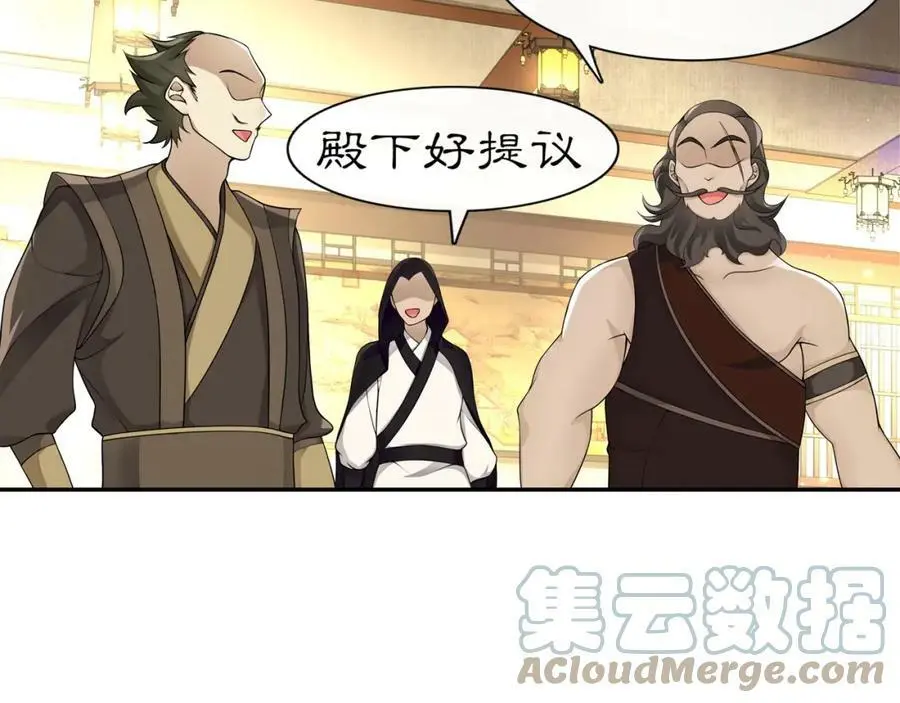 第56话 新首领 第28页