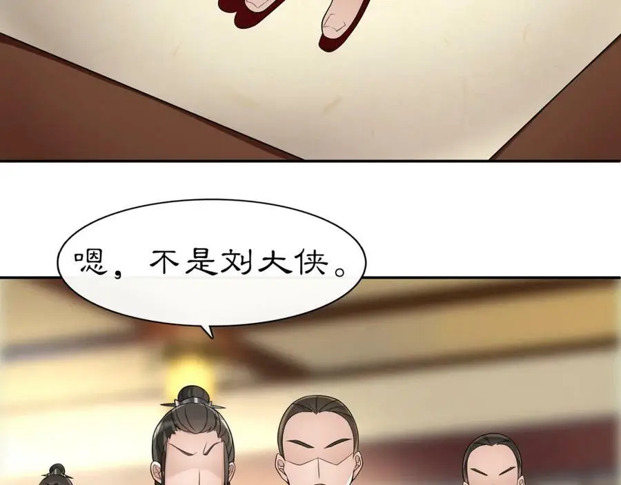 第56话 新首领 第33页