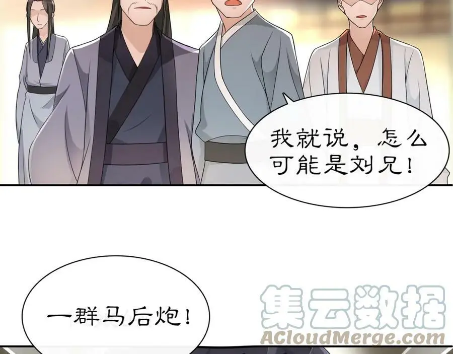 第56话 新首领 第34页