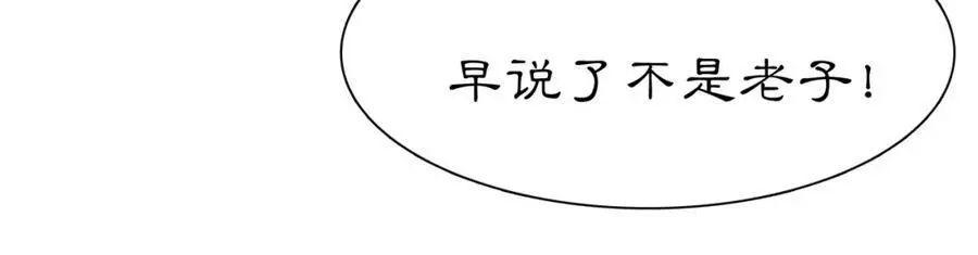 第56话 新首领 第36页