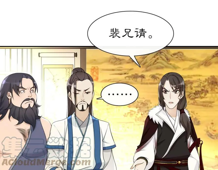 第56话 新首领 第37页