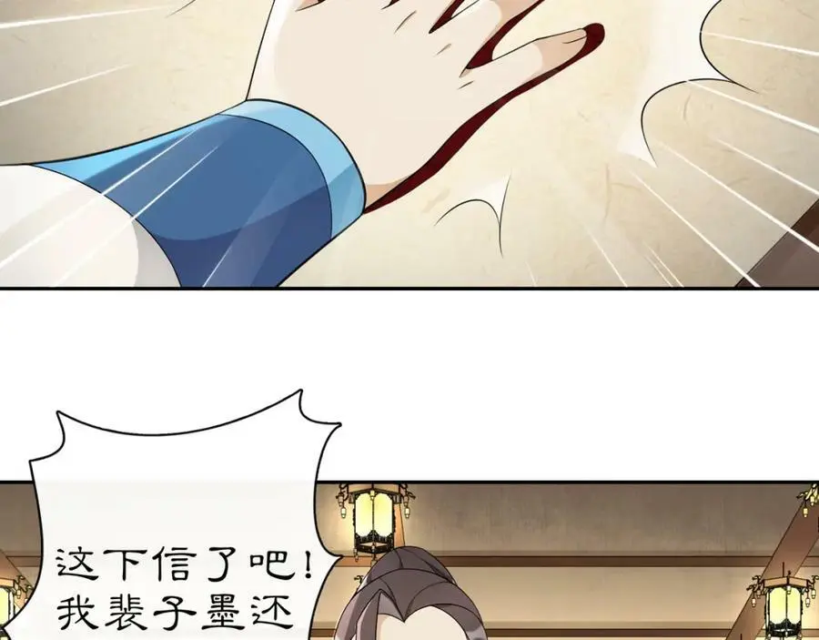 第56话 新首领 第39页
