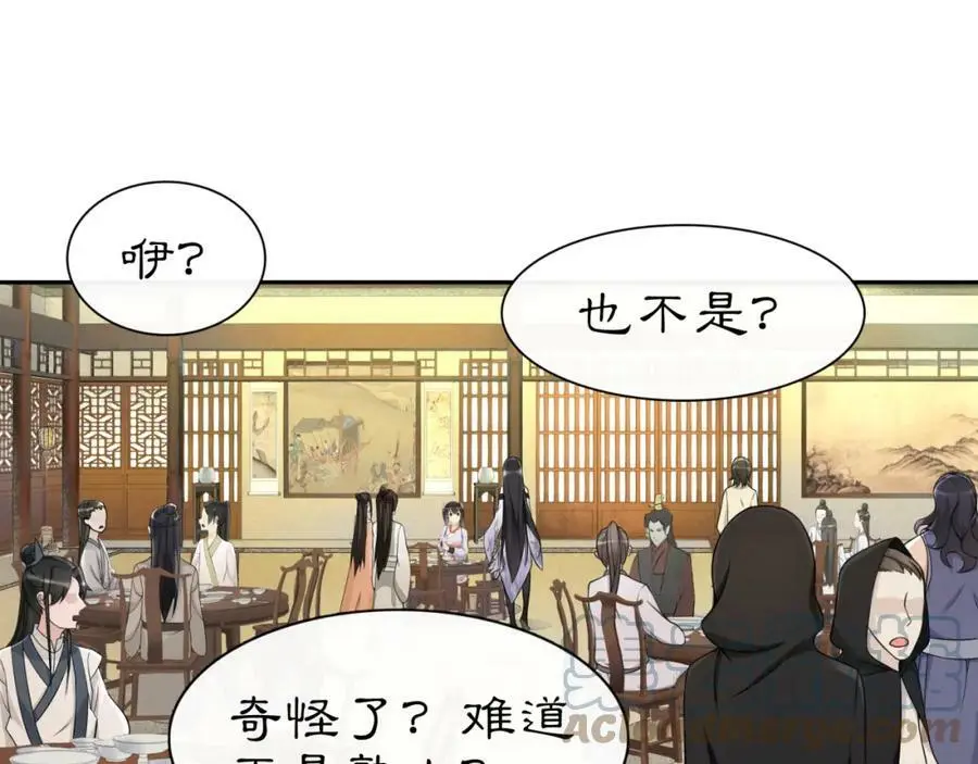 第56话 新首领 第43页