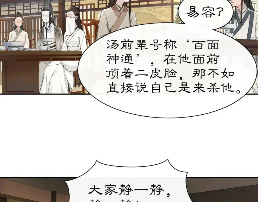 第56话 新首领 第45页