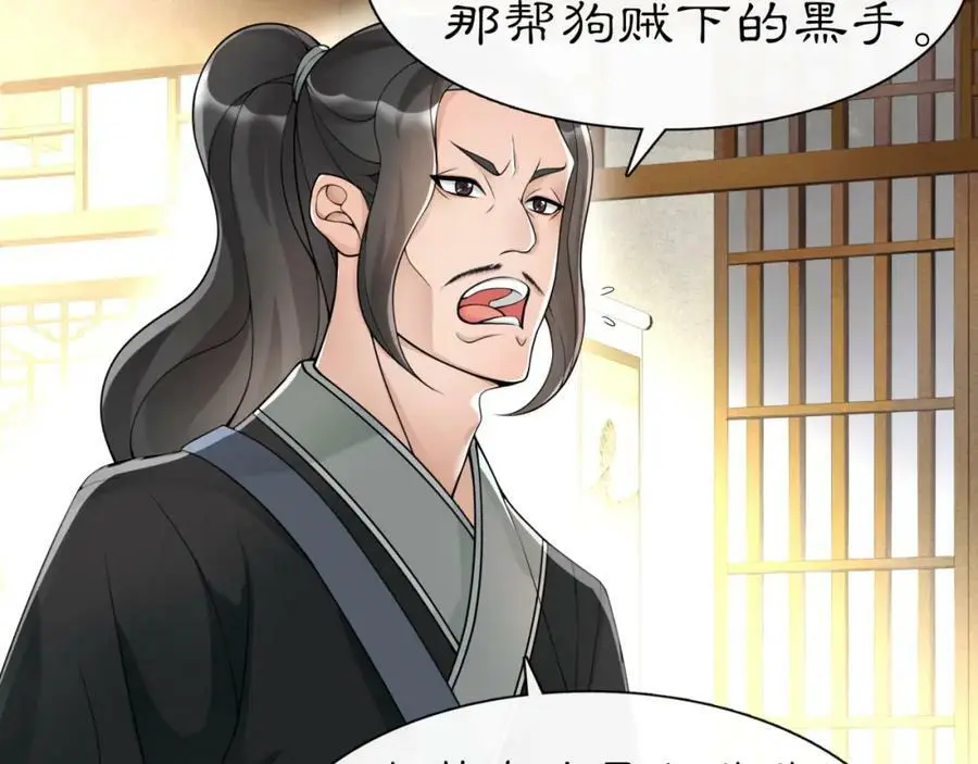 第56话 新首领 第47页