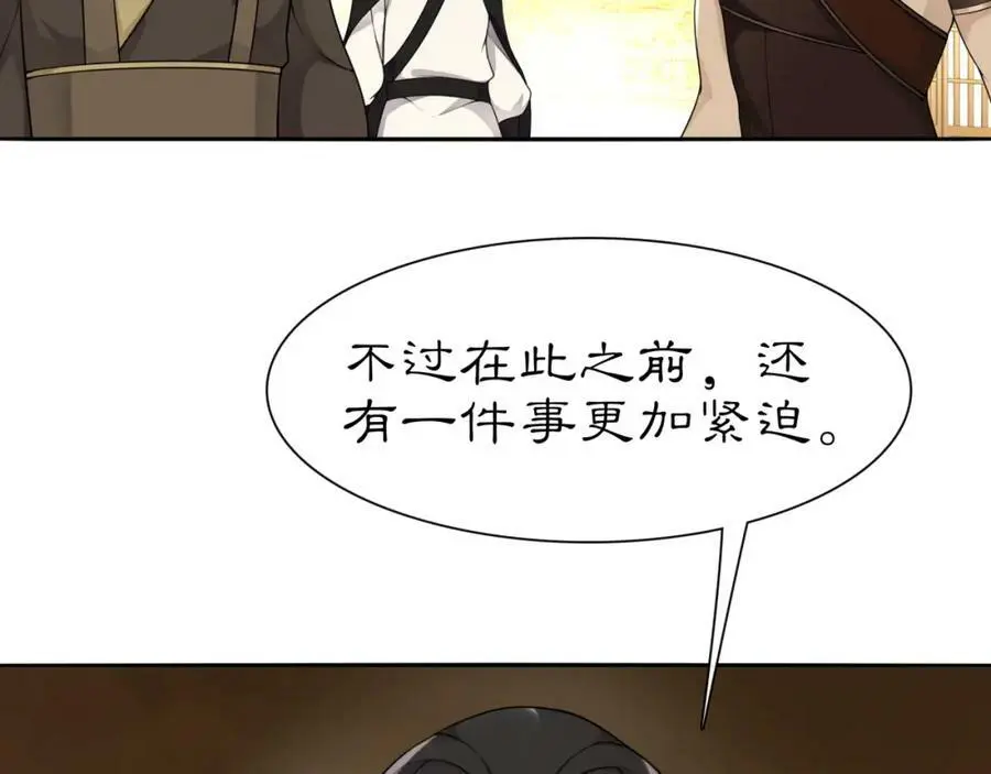 第56话 新首领 第50页