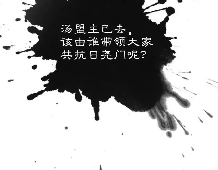 第56话 新首领 第53页