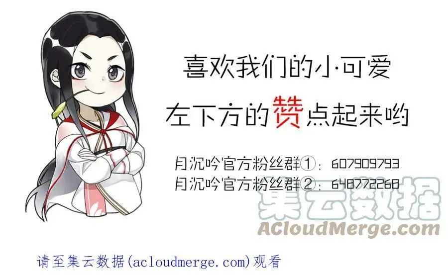 第56话 新首领 第55页