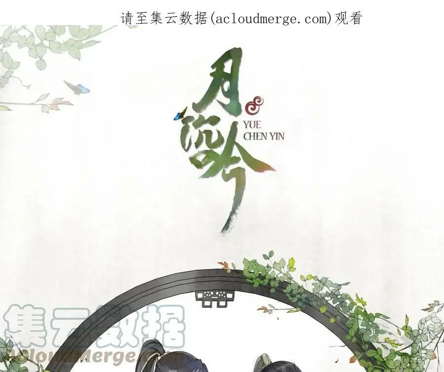 第55话 熟人作案 第1页