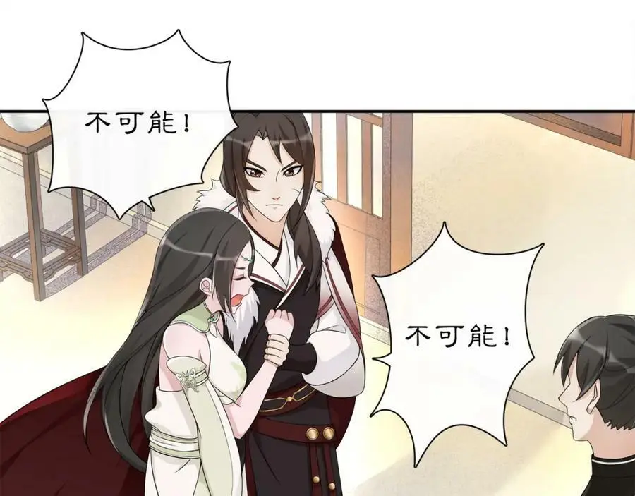 第55话 熟人作案 第11页
