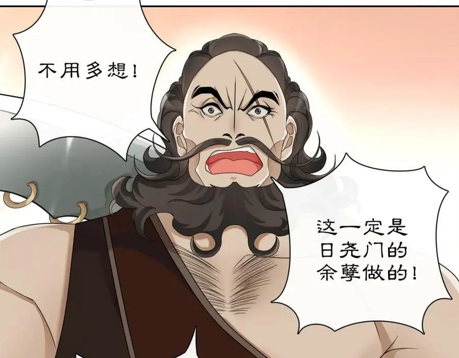 第55话 熟人作案 第15页
