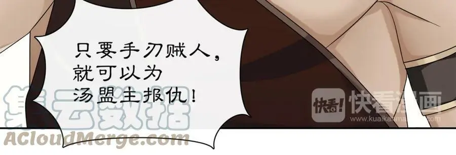第55话 熟人作案 第16页
