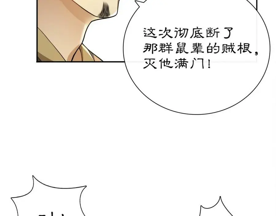 第55话 熟人作案 第18页
