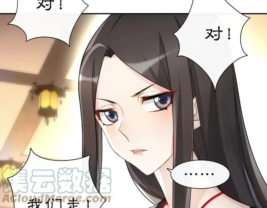 第55话 熟人作案 第19页