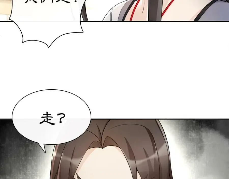 第55话 熟人作案 第20页