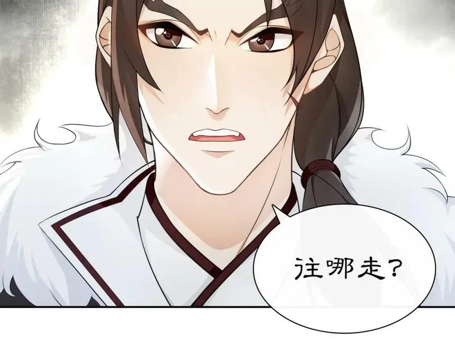 第55话 熟人作案 第21页