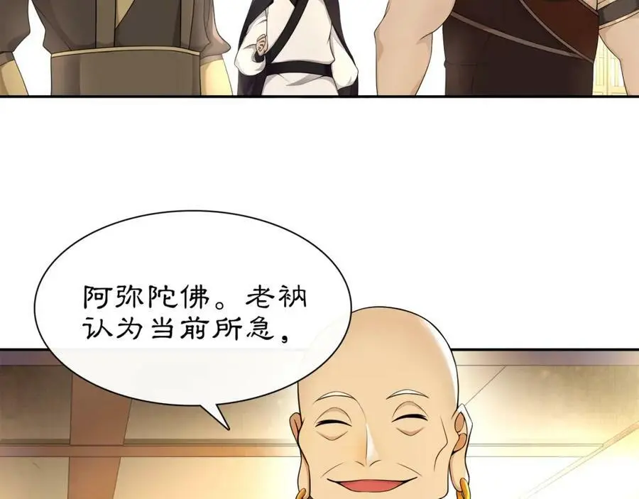 第55话 熟人作案 第24页