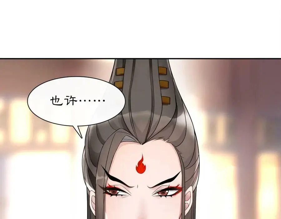 第55话 熟人作案 第29页
