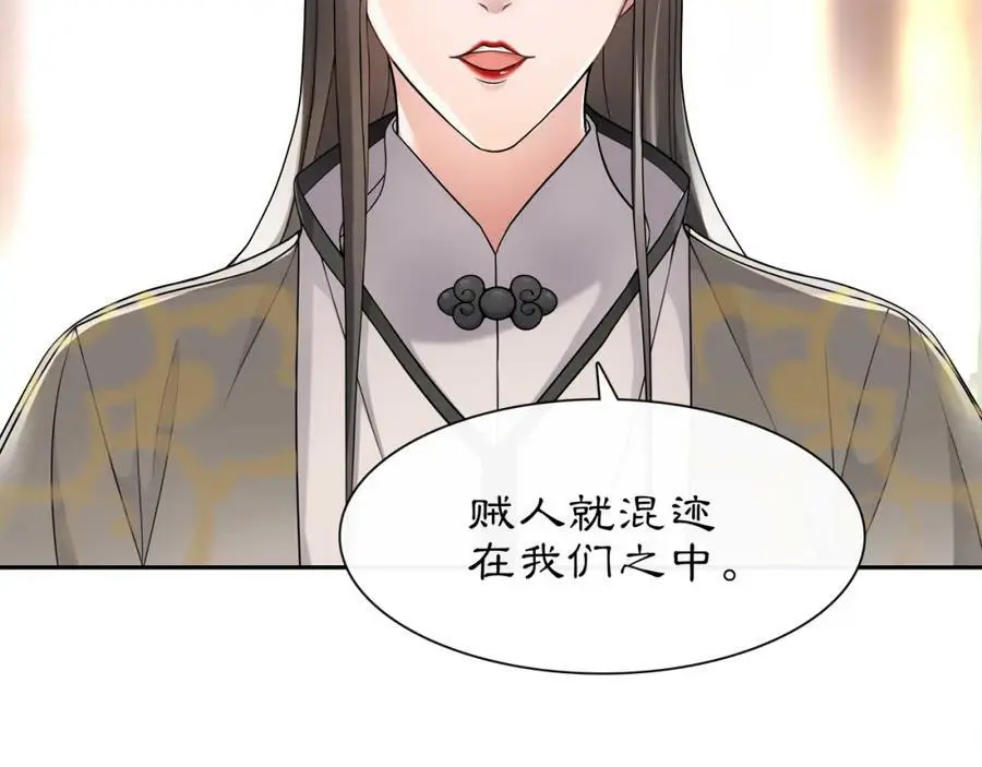 第55话 熟人作案 第30页