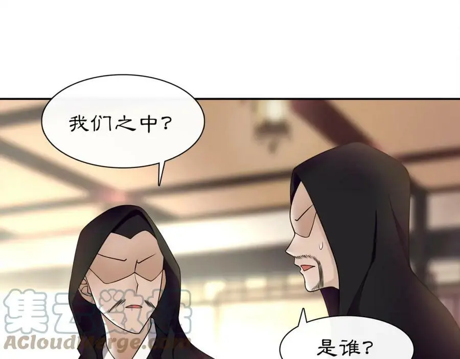 第55话 熟人作案 第31页