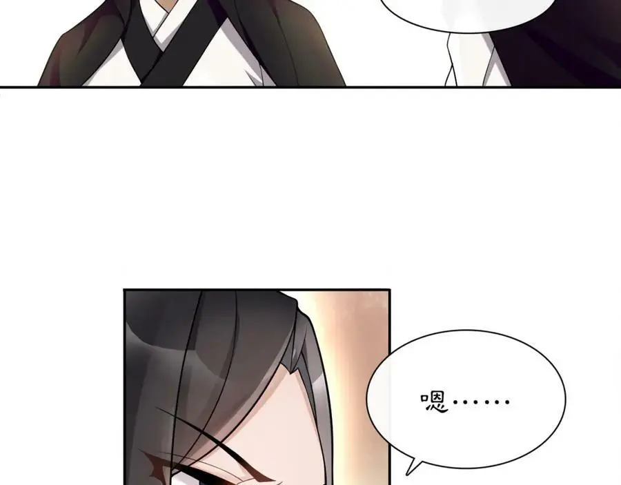 第55话 熟人作案 第32页