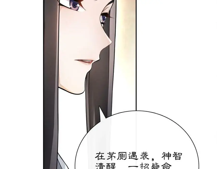 第55话 熟人作案 第33页