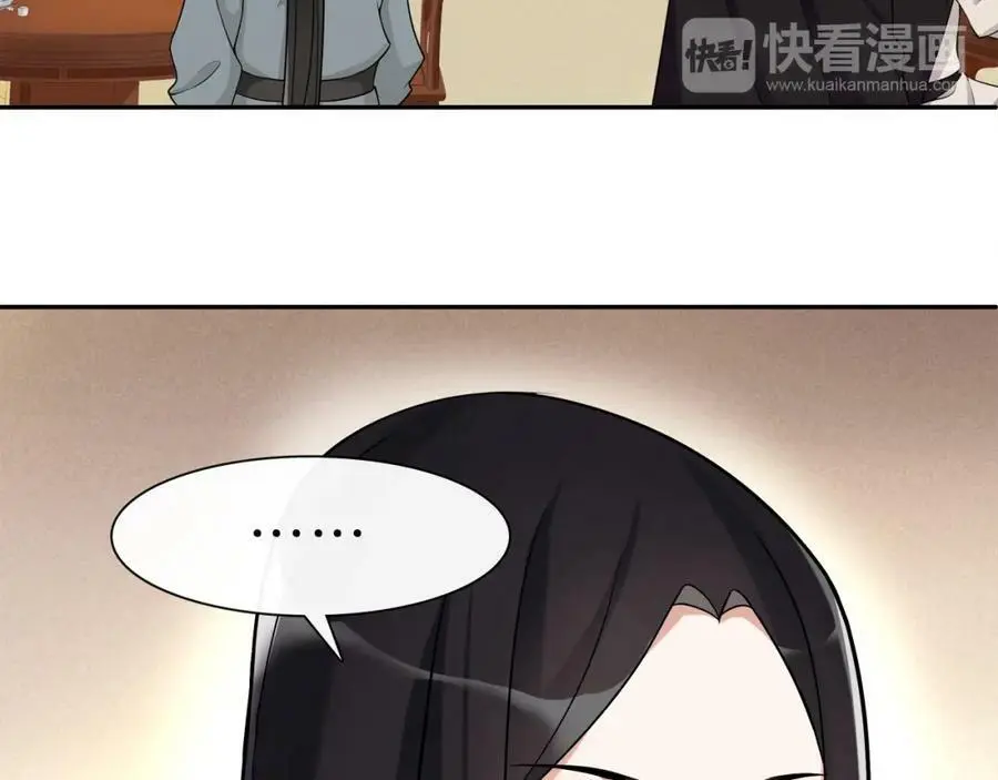 第55话 熟人作案 第36页