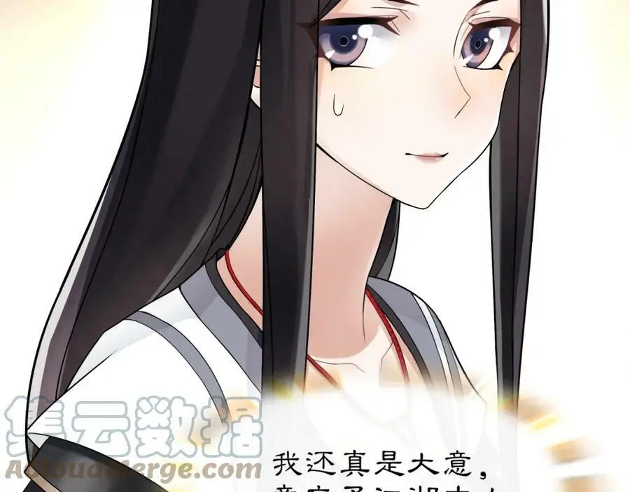 第55话 熟人作案 第37页