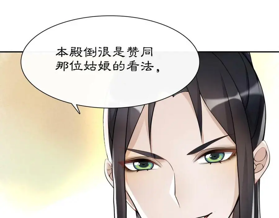 第55话 熟人作案 第41页