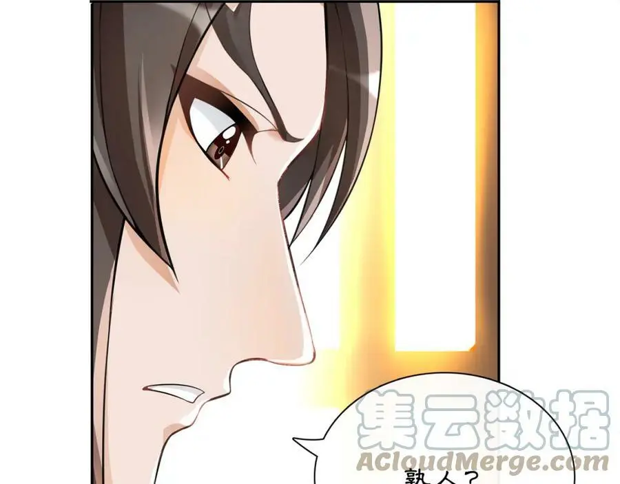 第55话 熟人作案 第43页