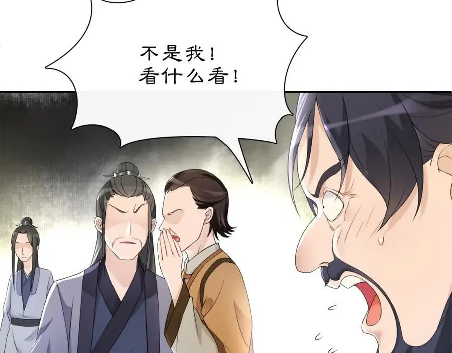 第55话 熟人作案 第50页