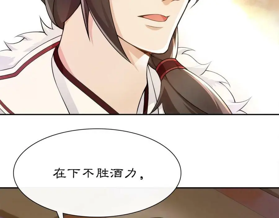 第55话 熟人作案 第54页