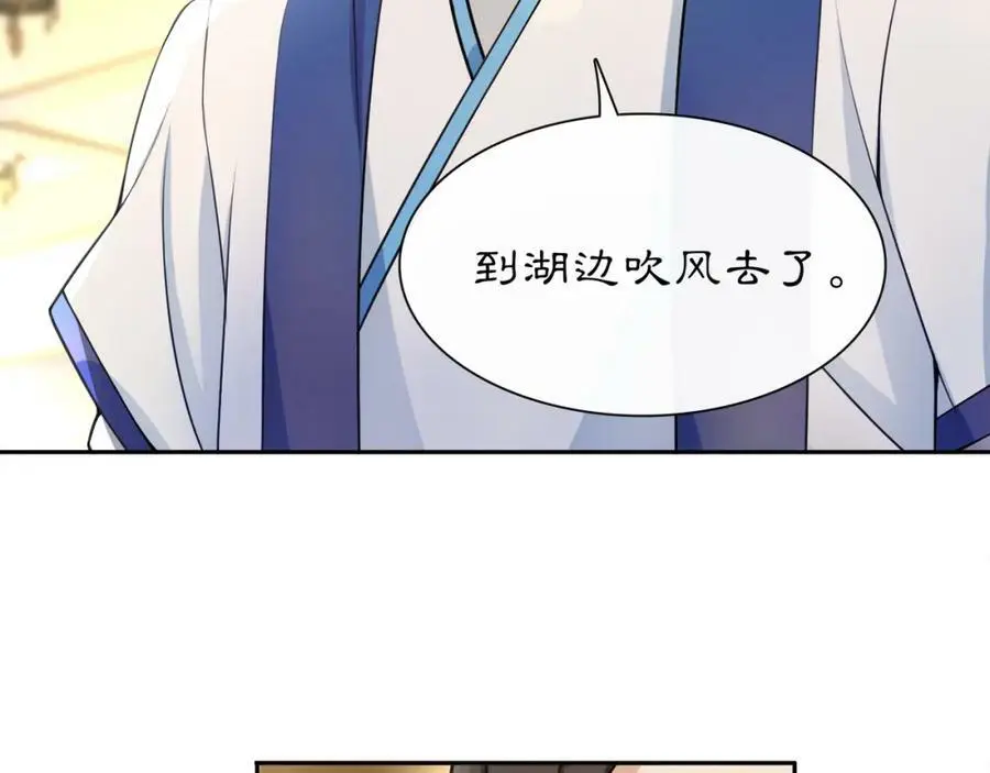 第55话 熟人作案 第56页