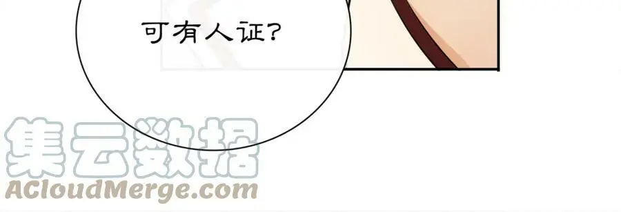 第55话 熟人作案 第58页