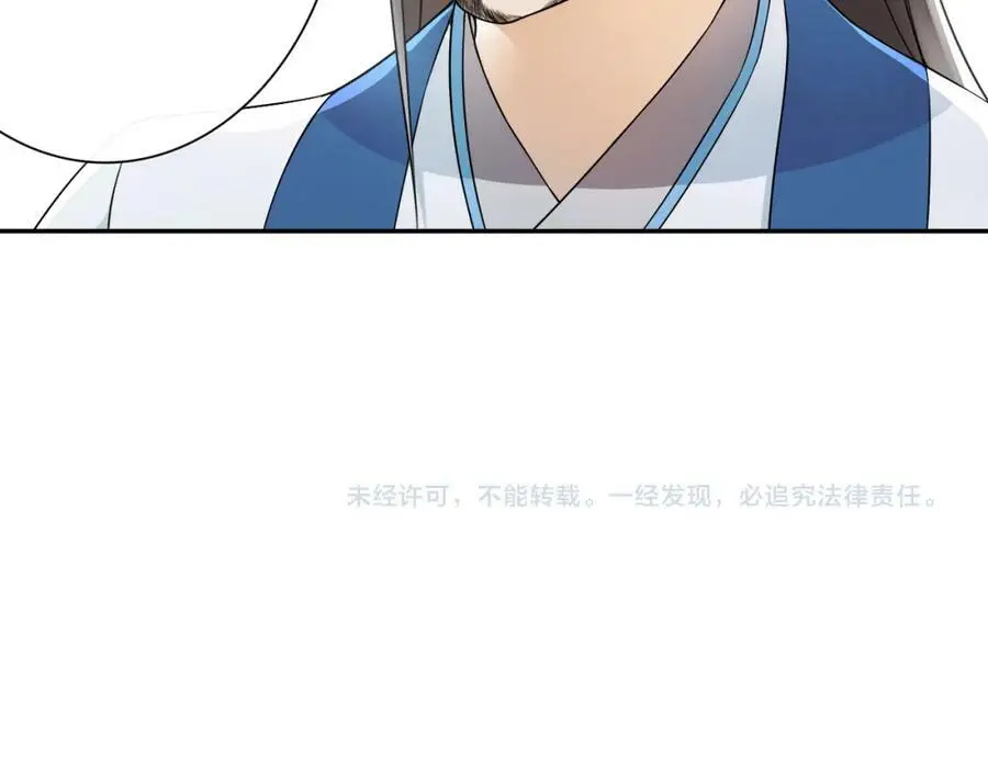 第55话 熟人作案 第60页