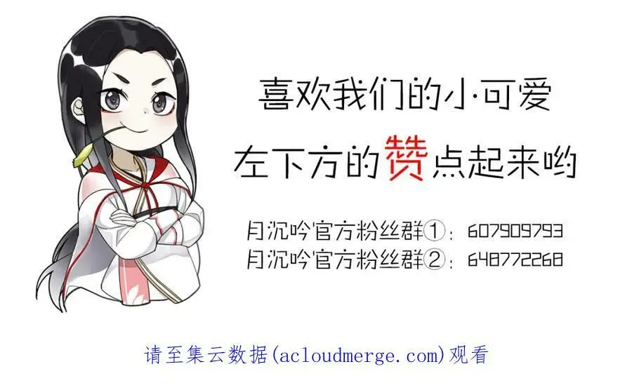第55话 熟人作案 第62页