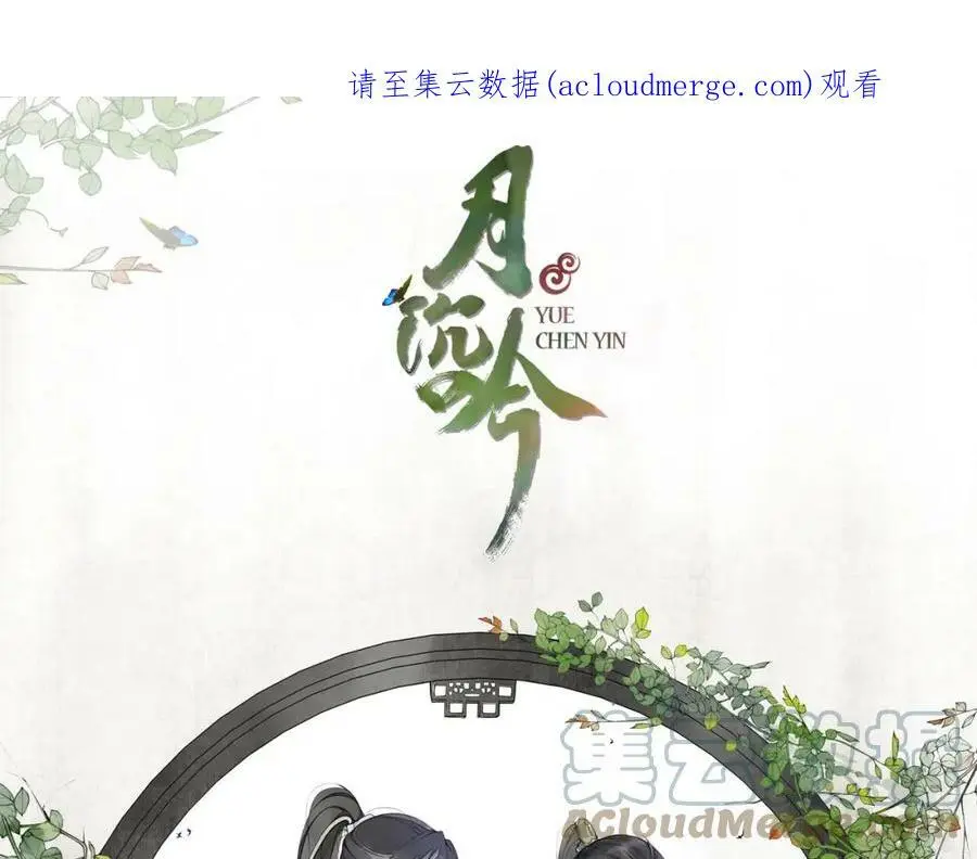 第54话 惺惺相惜 第1页