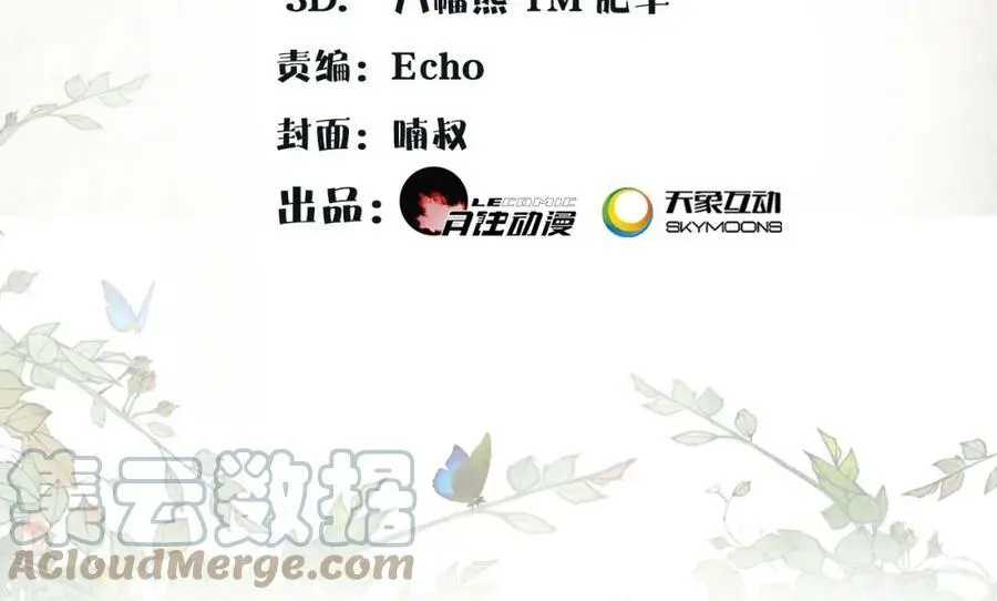 第54话 惺惺相惜 第4页
