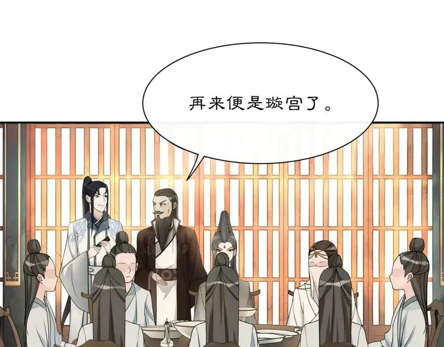 第54话 惺惺相惜 第5页