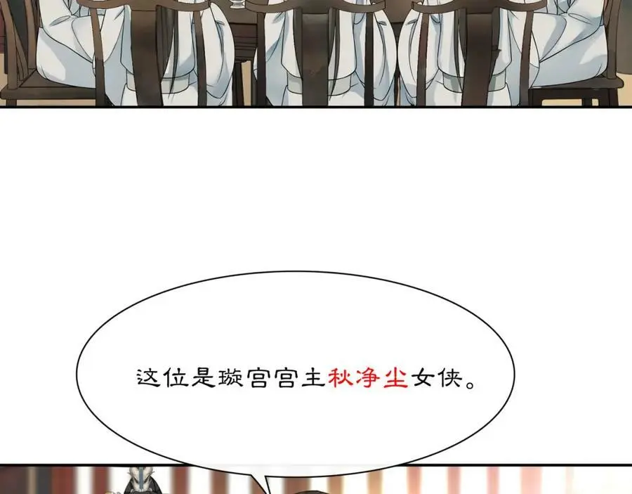 第54话 惺惺相惜 第6页