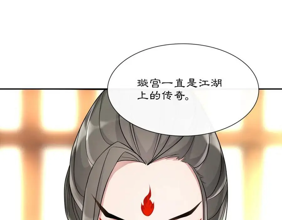 第54话 惺惺相惜 第8页