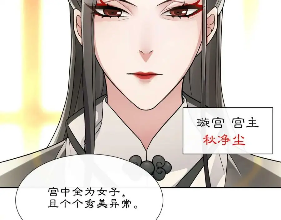 第54话 惺惺相惜 第9页