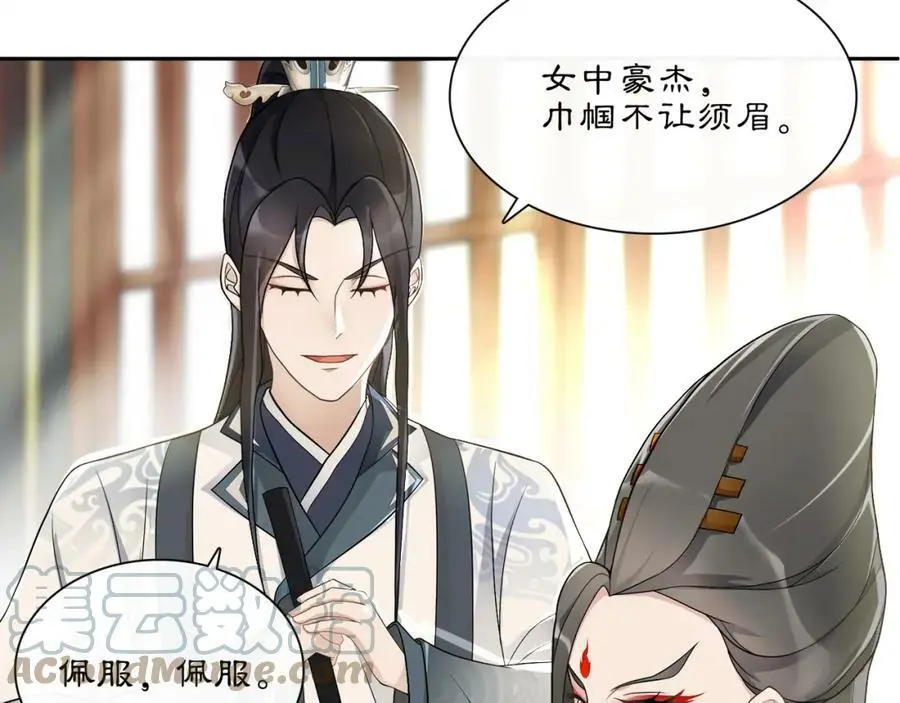 第54话 惺惺相惜 第13页