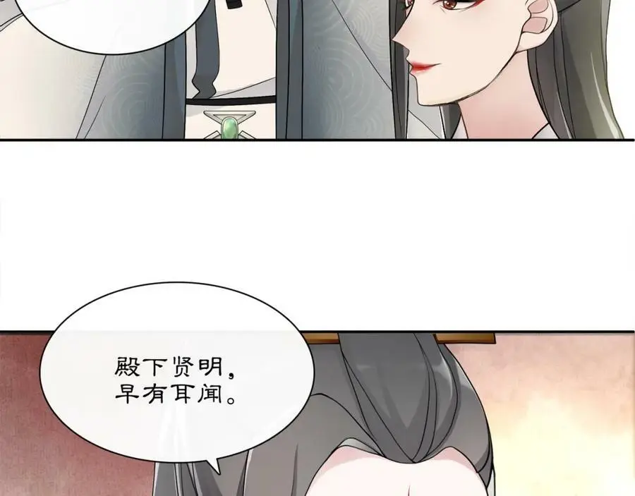 第54话 惺惺相惜 第14页