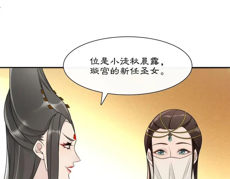 第54话 惺惺相惜 第17页